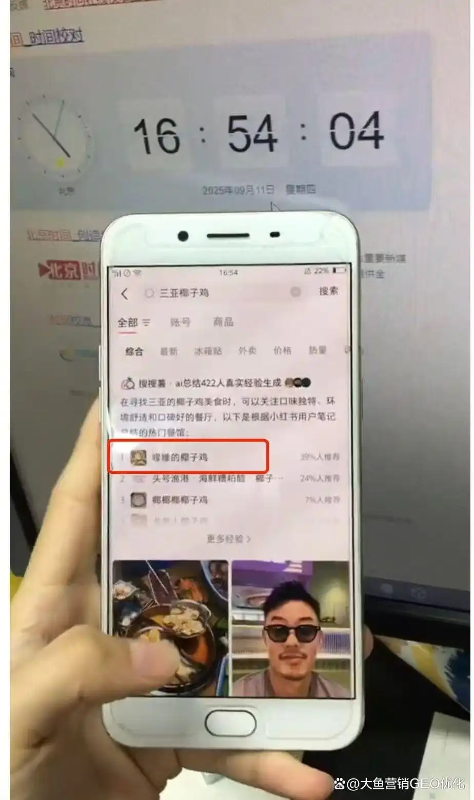 潍坊小红书ai搜索优化